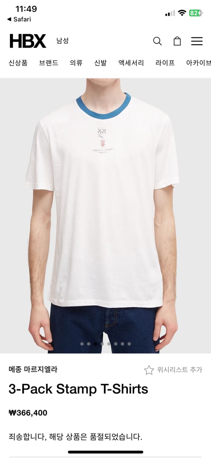 마르지엘라 반팔티 상품이미지1