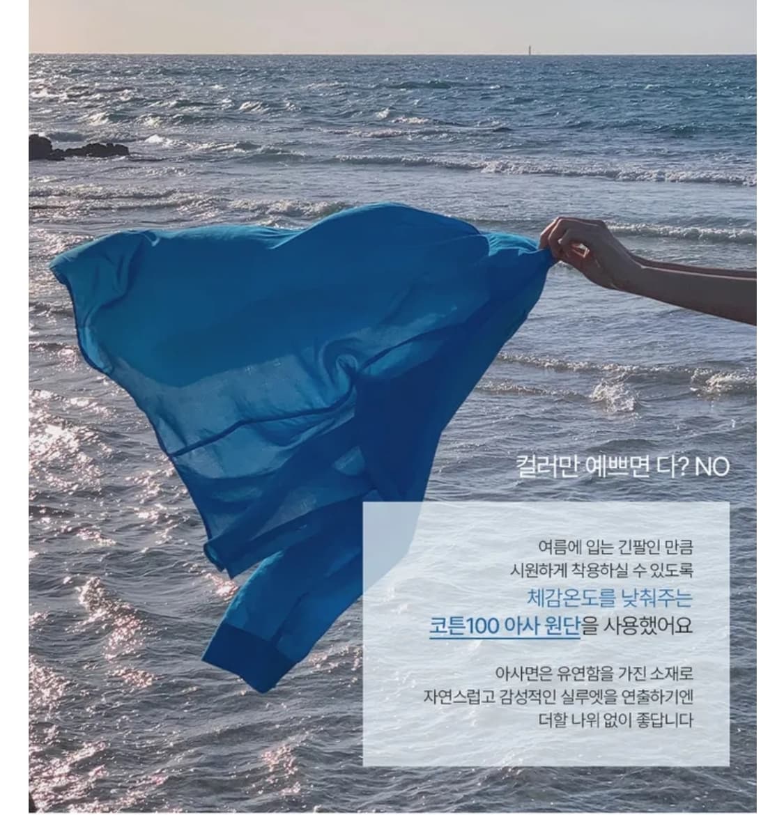 (새옷) 썸머 코발트블루 아사셔츠  상품이미지5