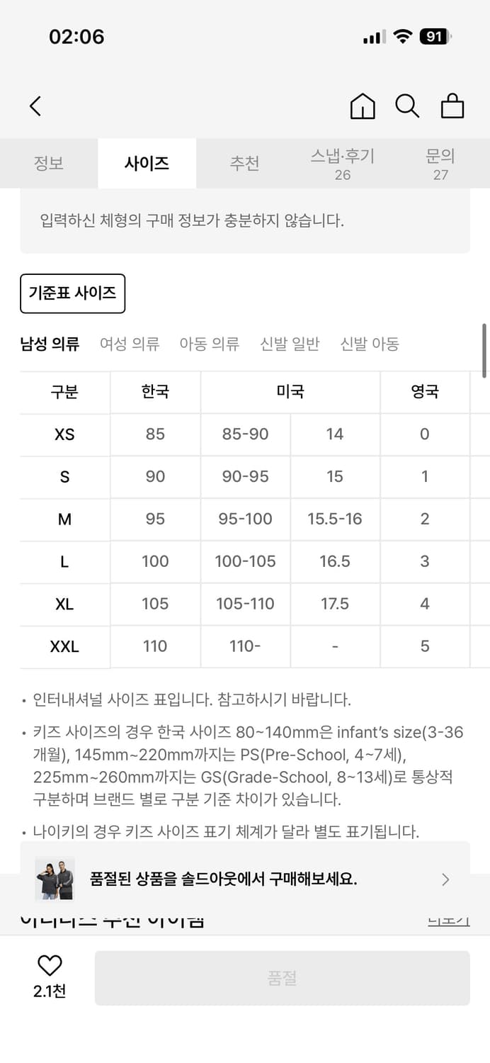 3xl) 아디다스 긴팔 폴로 저지 HK9902 상품이미지5