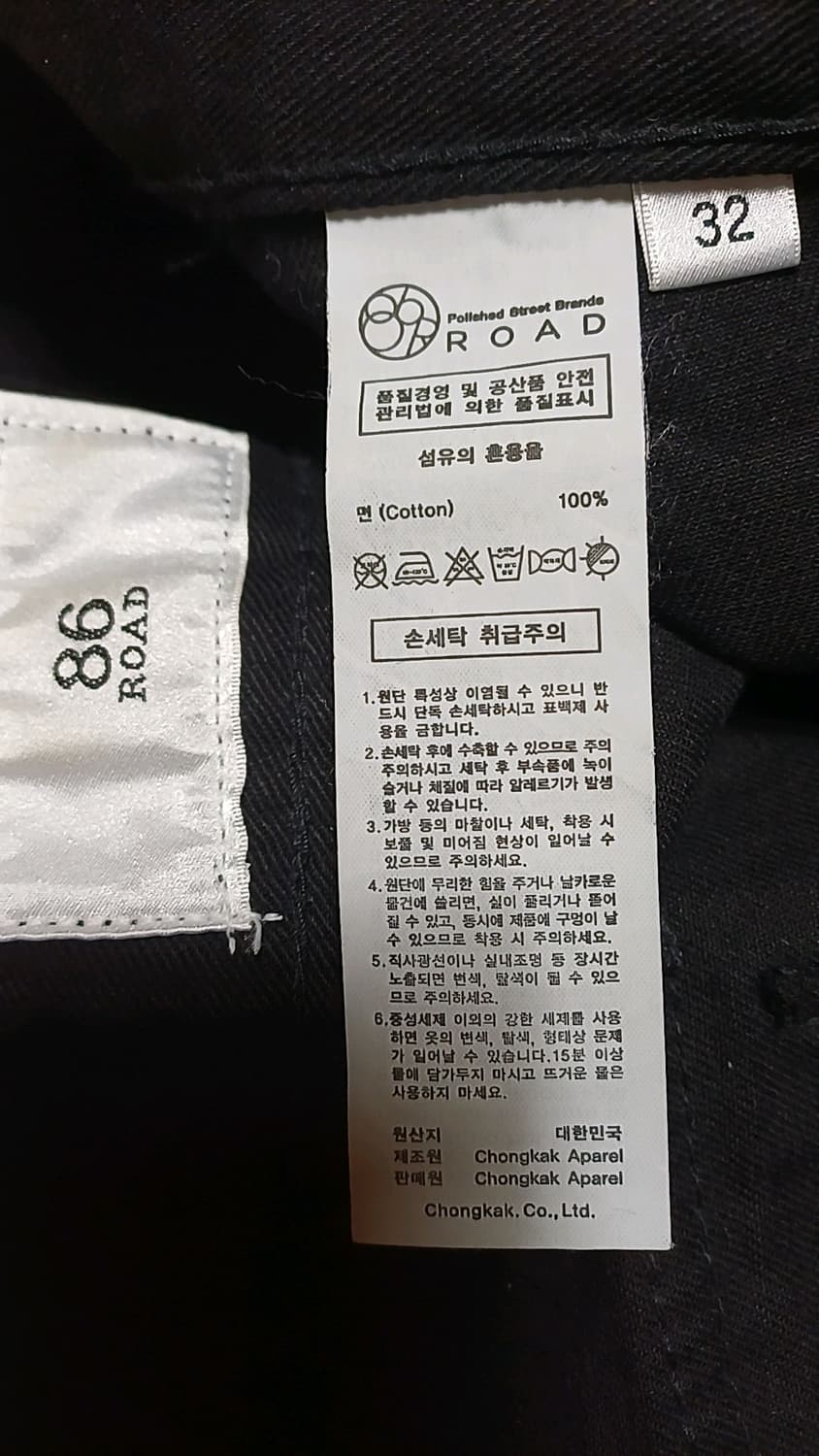 86로드 블랙팬츠 32인치 기장103 상품이미지3