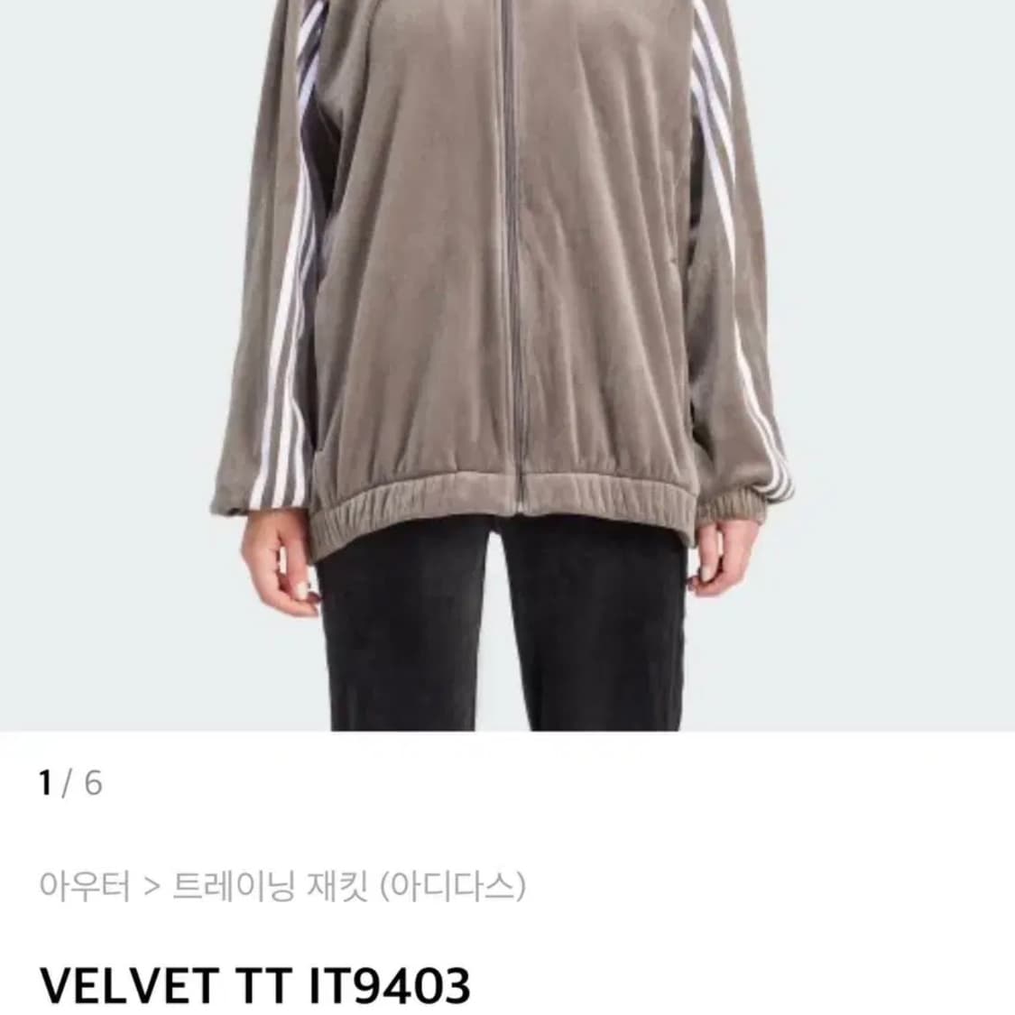 아디다스 벨벳 트랙탑  상품이미지4