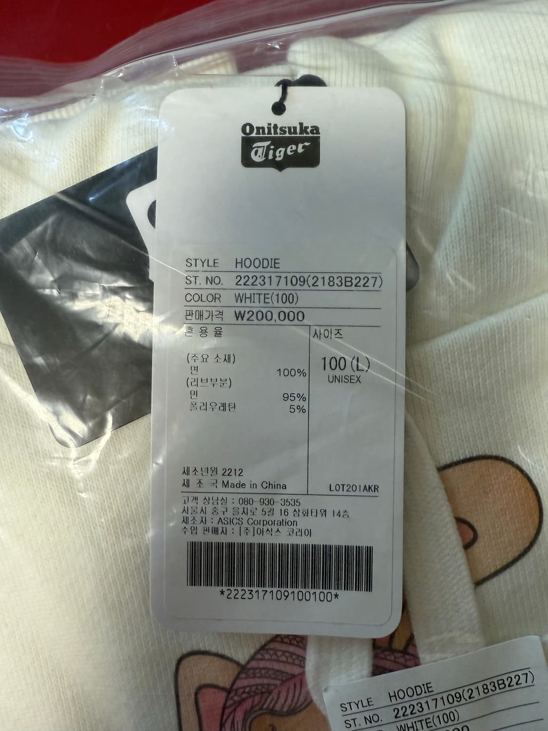 오니츠커 타이커 후디 상품이미지2