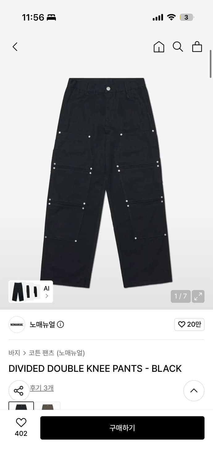 NOMANUAL DOUBLE KNEE PANTS - BLACK 상품이미지1