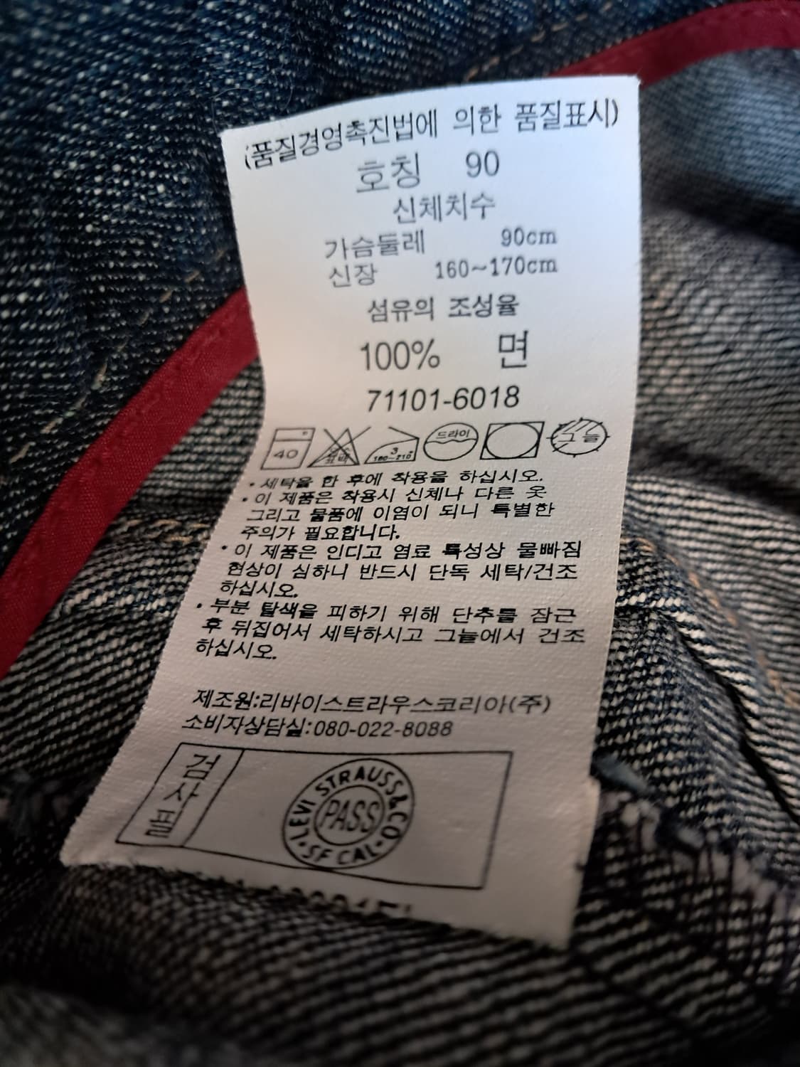 리바이스 엔지니어드 자켓 상품이미지5