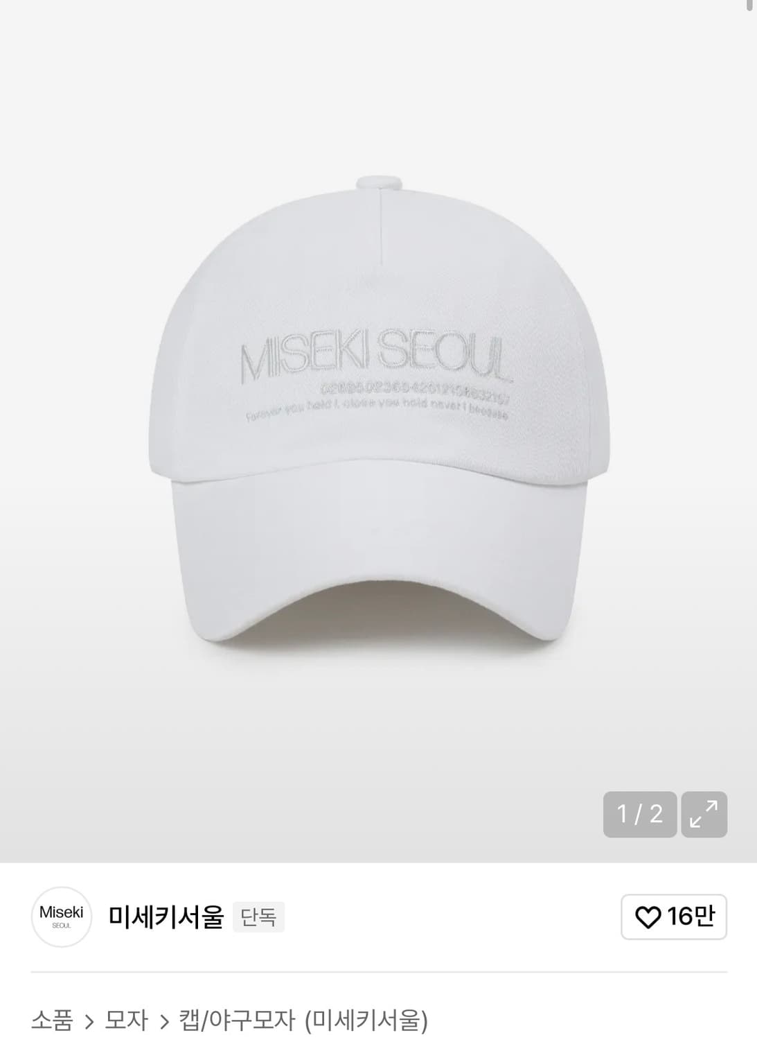 미세키서울 Misekiseoul logo ball cap WHITE 상품이미지1