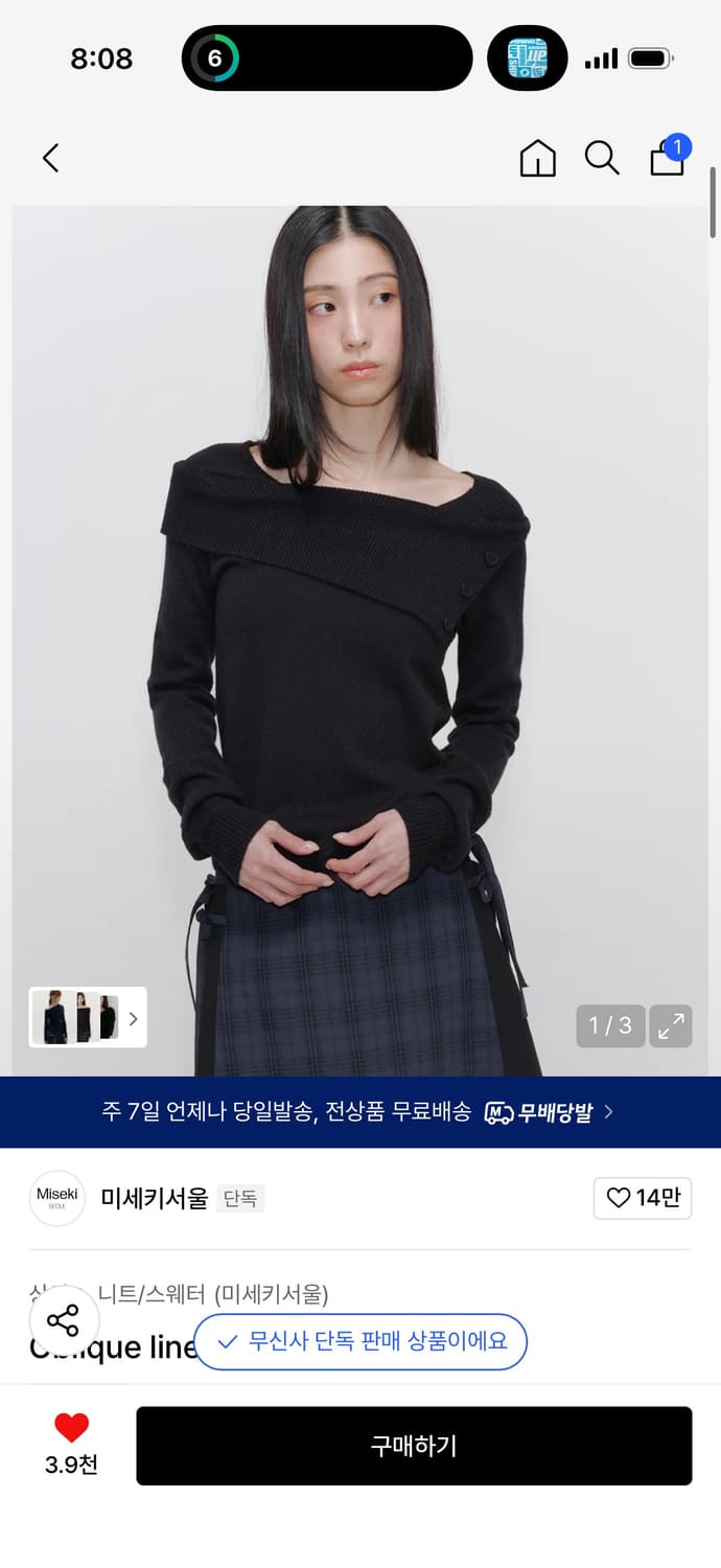 미세키서울 Oblique line button knit BLACK 상품이미지1