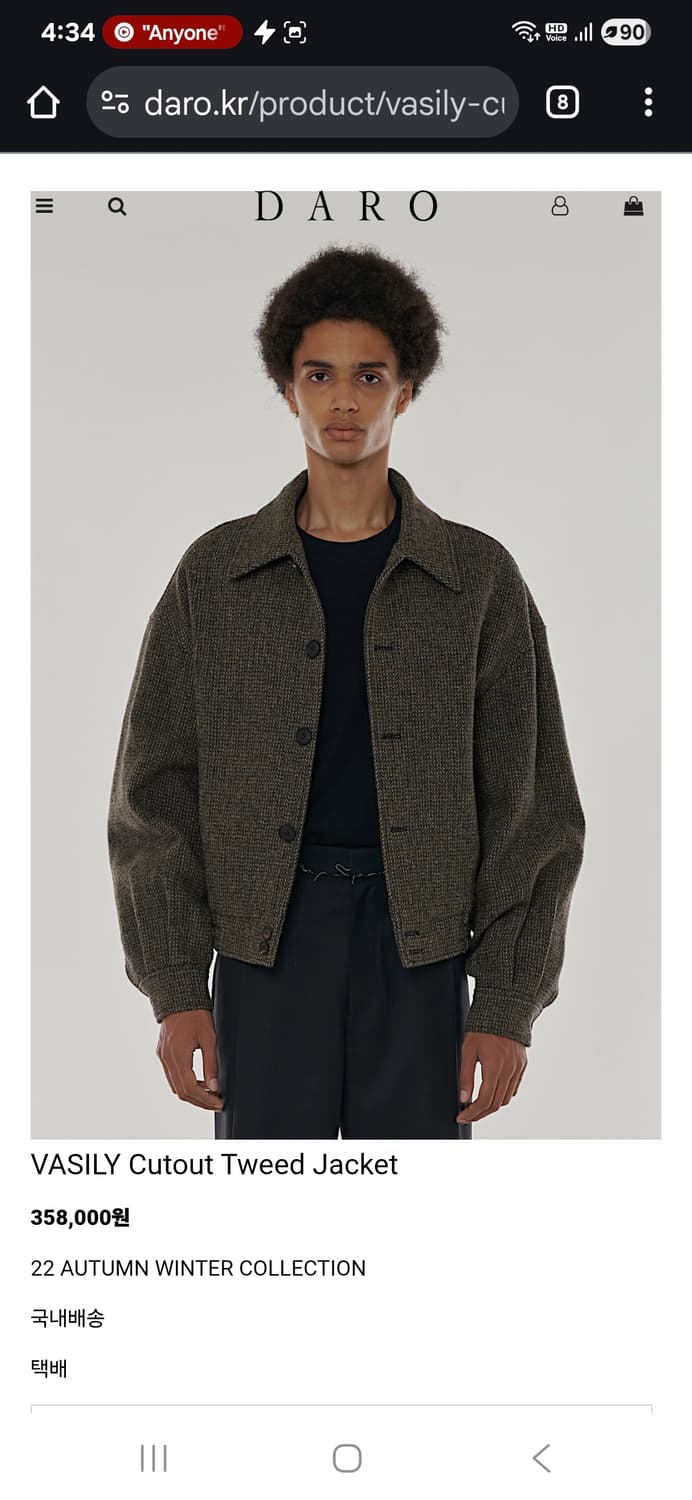 다로 daro VASILY Cutout Tweed Jacket 상품이미지1