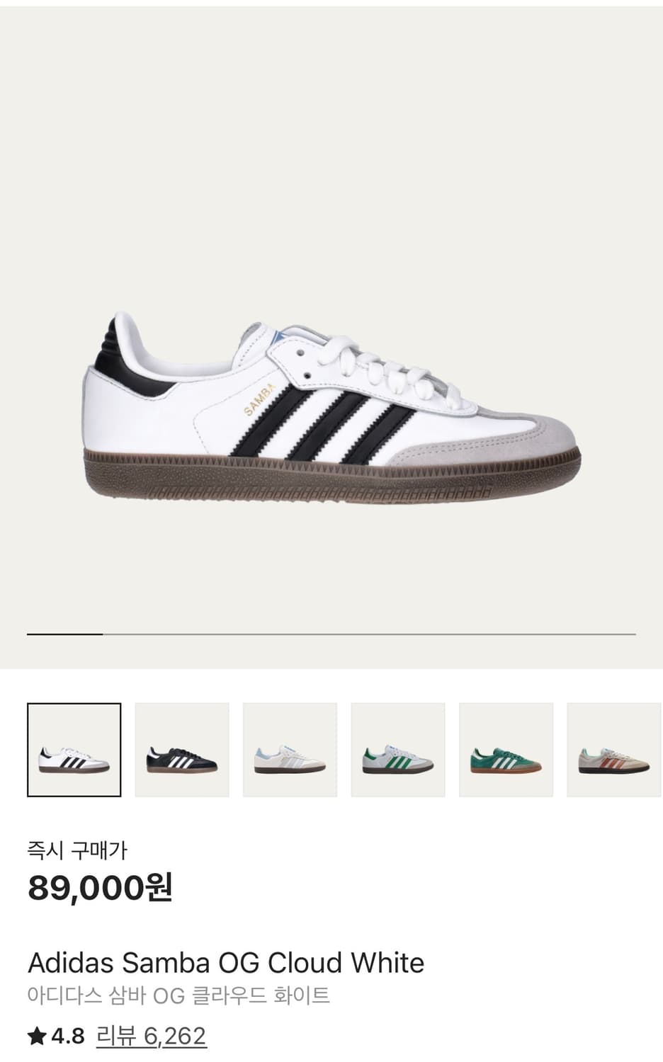 아디다스 삼바 상품이미지1