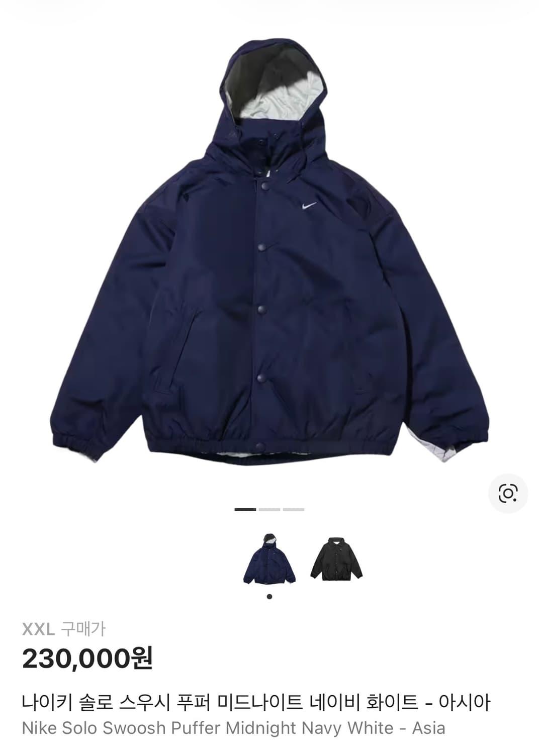 나이키 솔로스우시 푸퍼 xxl 상품이미지1