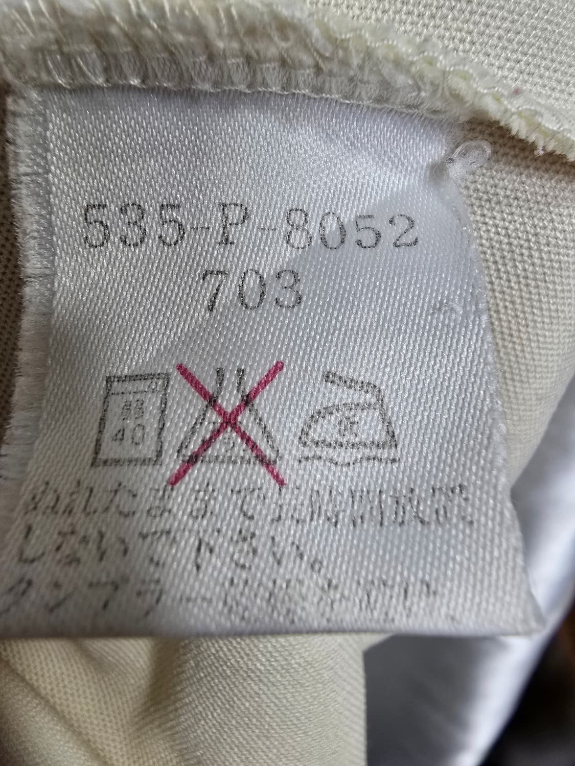 KENZO 겐조골프 아이보리 긴팔 폴로티 (1798) 상품이미지4