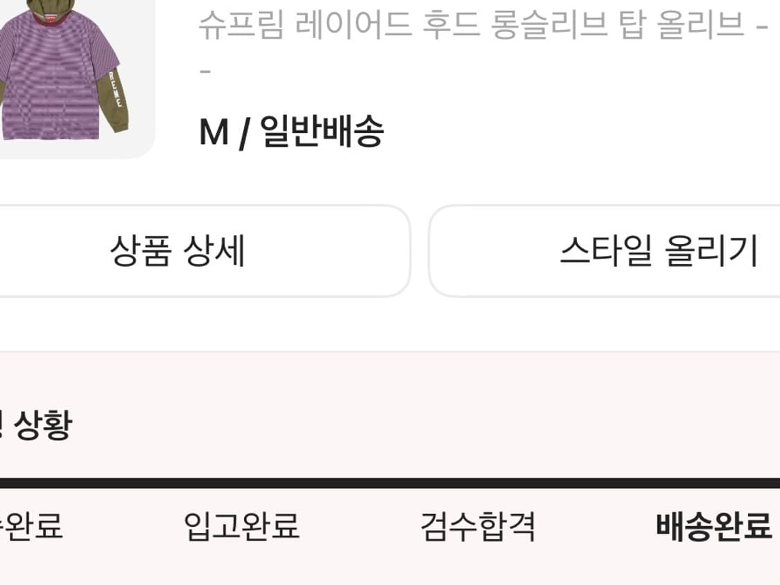 슈프림 레이어드 후드 롱슬리브 탑 올리브 - 24SS 상품이미지2