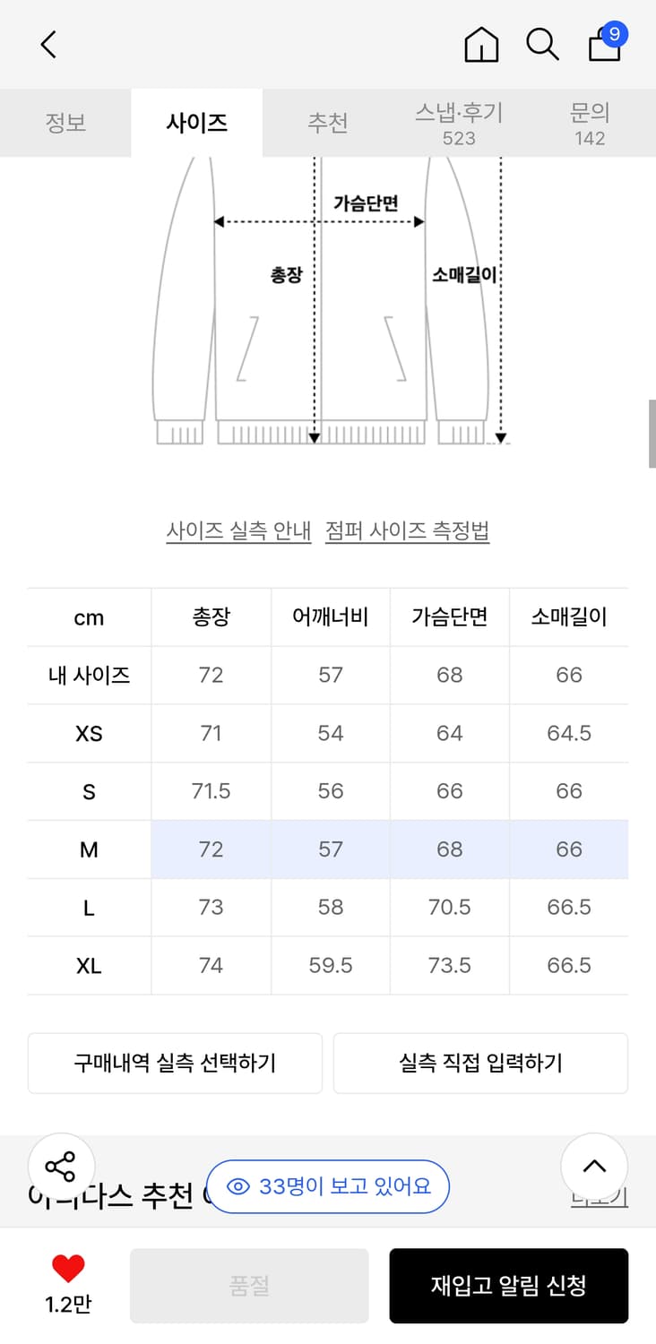 아디다스 아딜레니움 트랙탑 져지 M (XL) 상품이미지4