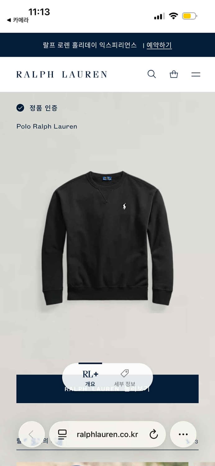 *최신형 폴로 랄프로렌 큐알택 핀터깔 블랙 스웨트셔츠 맨투맨(L) 상품이미지2