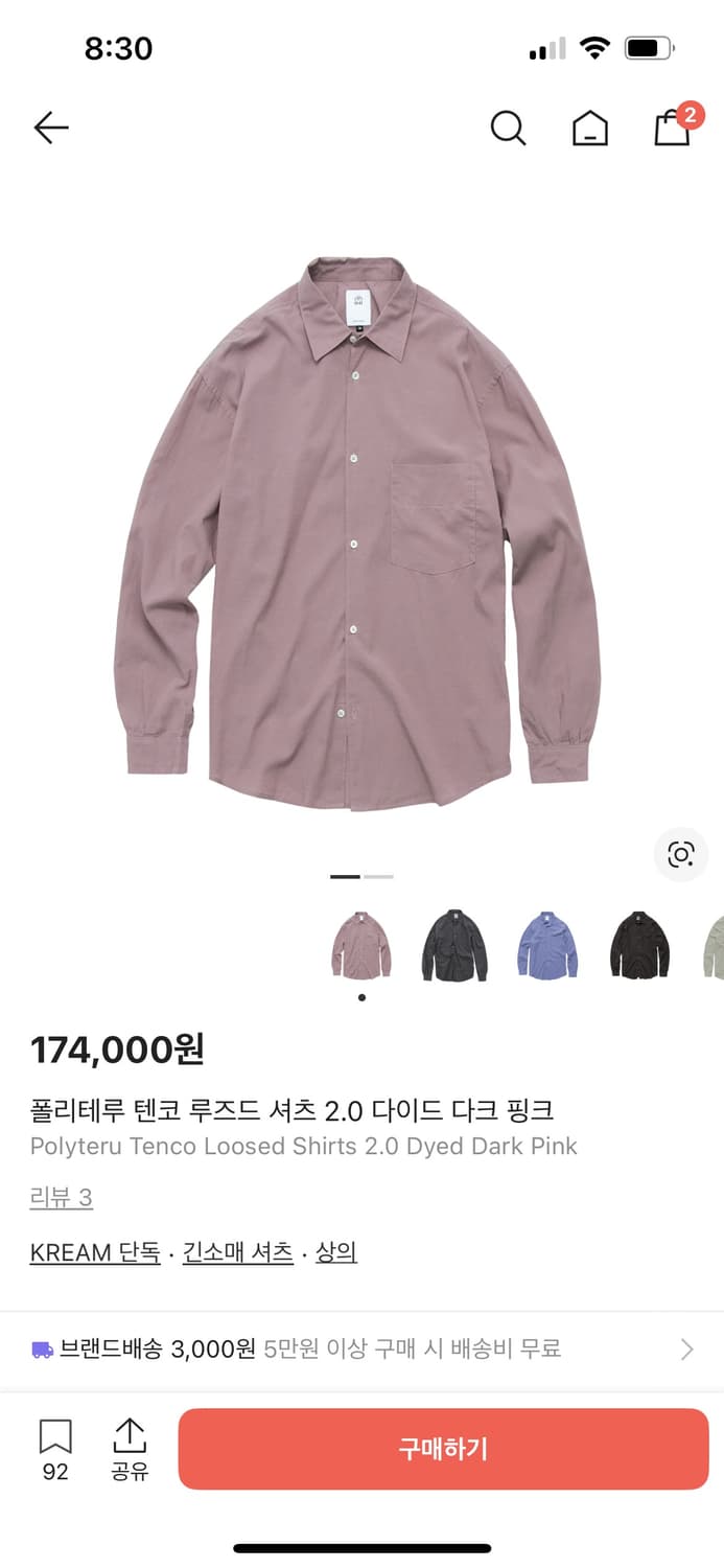 3) 폴리테루 텐코셔츠 다크핑크 상품이미지1