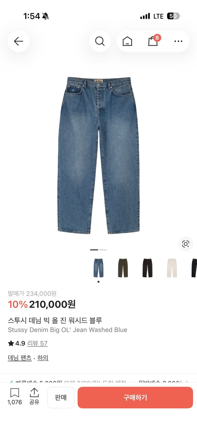 스투시 빅올진 30 상품이미지1