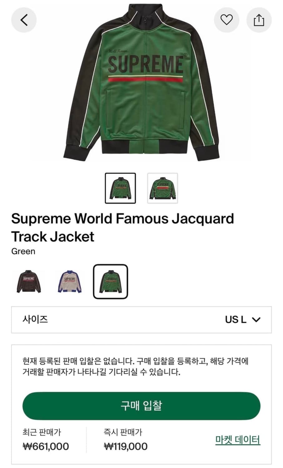 Supreme World Famous Jacquard tracktop 상품이미지5