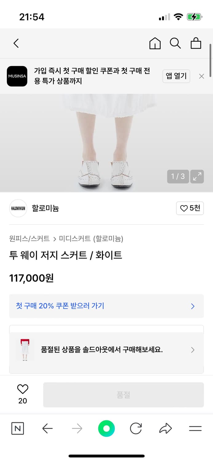 할로미늄 투웨이 저지스커트 상품이미지5