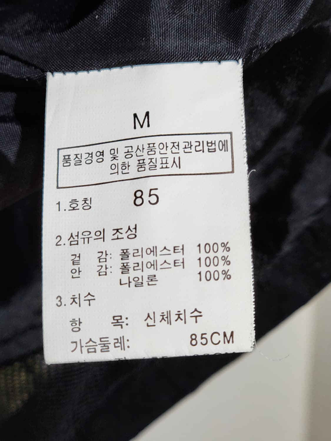 (M) 노스페이스 바람막이 점퍼 블랙 등산복 고어텍스 자켓  상품이미지7