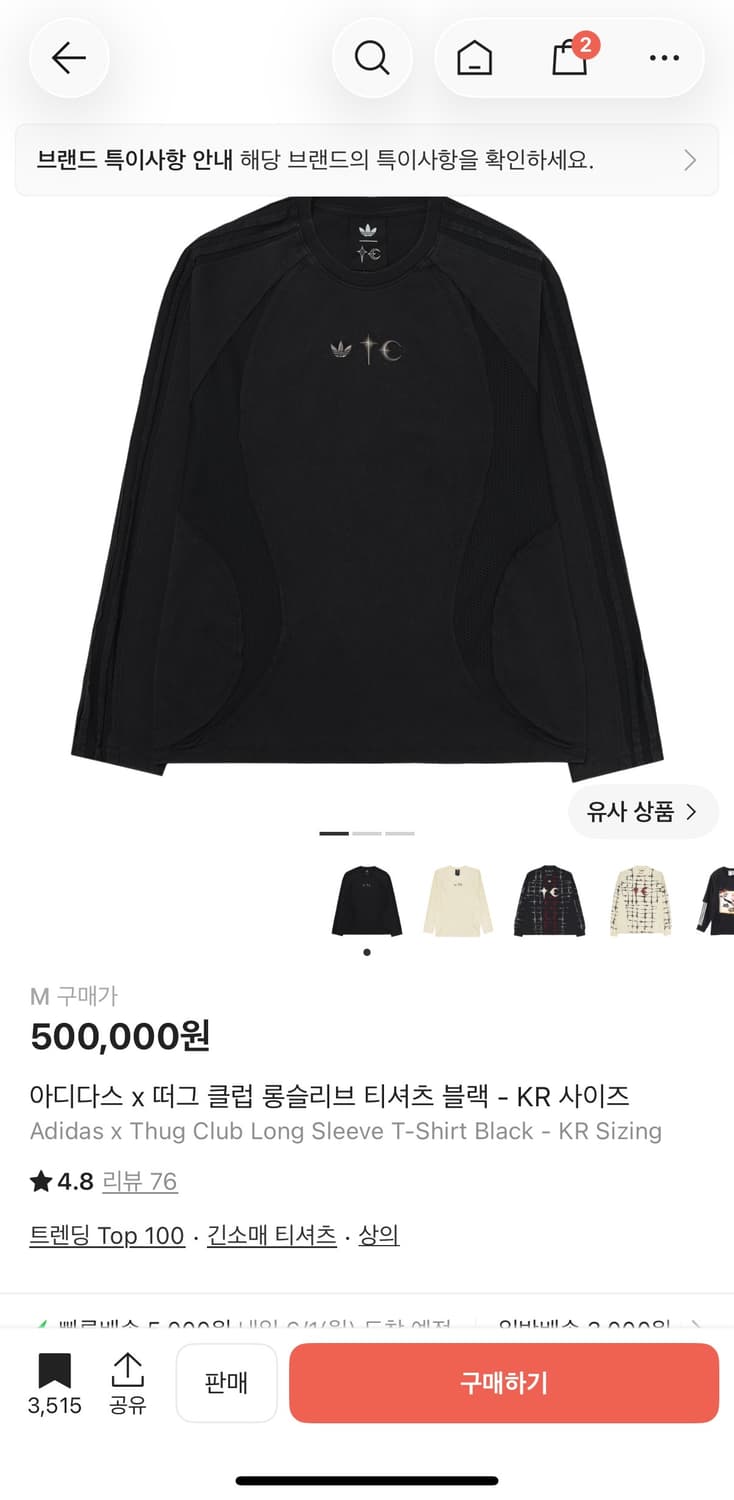 아디다스 떠그클럽 롱슬리브(m) 상품이미지1