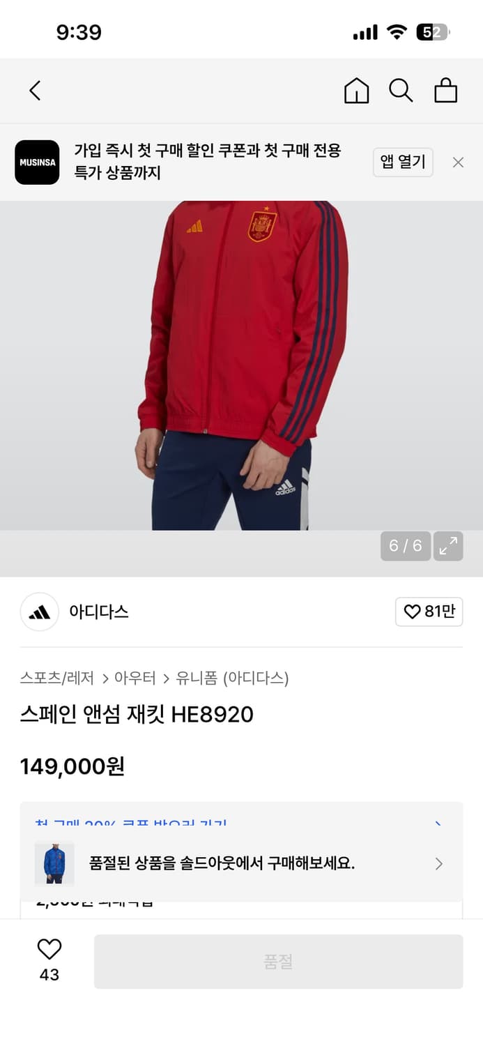 [XL]아디다스 22-23 스페인 앤섬 양면 바람막이 상품이미지2