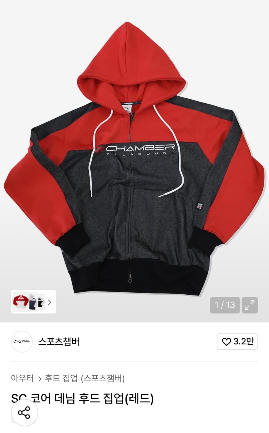 스포츠챔버 SC 코어 데님 후드 집업(레드) 상품이미지2