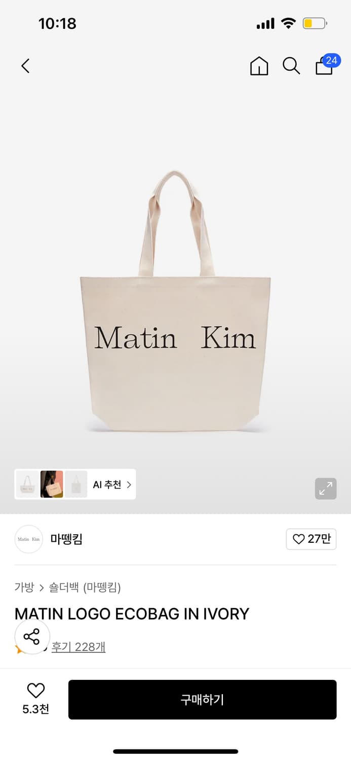 마뗑킴 에코백 판매  상품이미지1