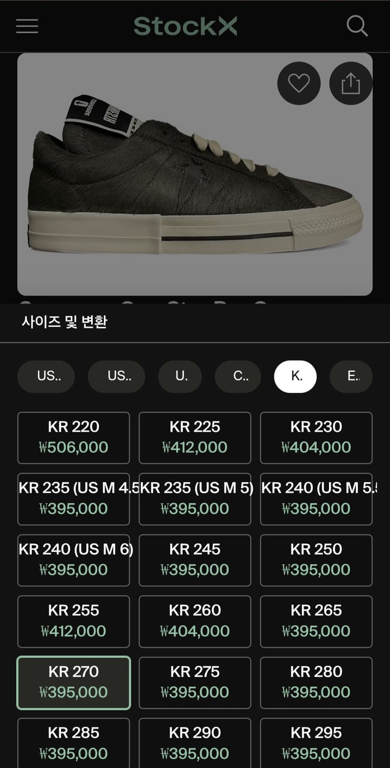 [새상품 풀구성]릭오웬스 X 컨버스 7(260~265) 상품이미지6