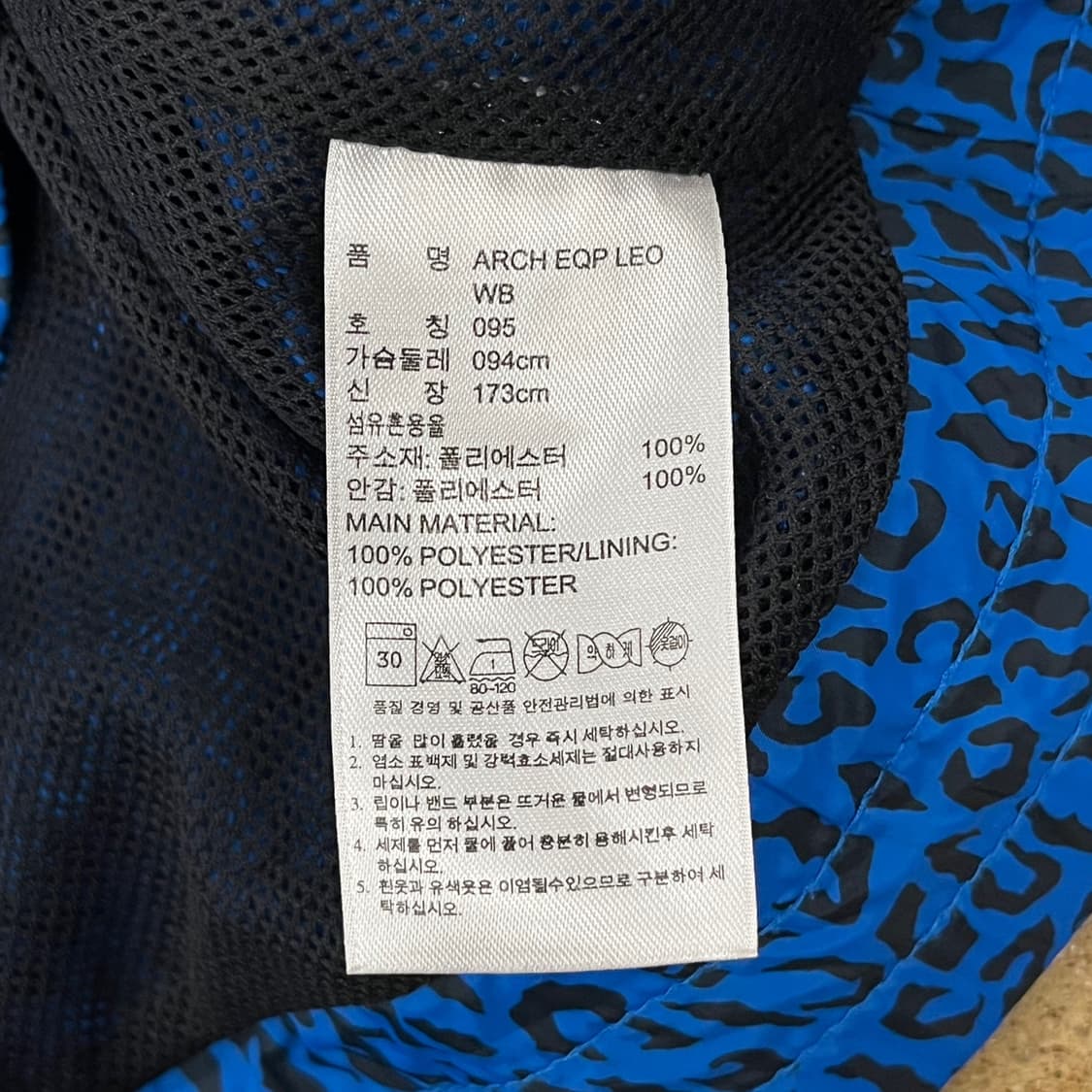 아디다스 블루 레오파드 호피 바람막이 95 상품이미지6