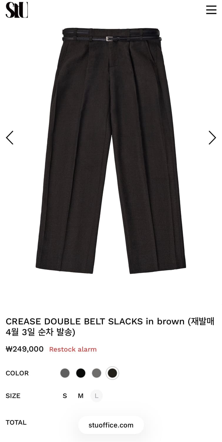 [새상품] STU 크리즈 더블 벨트 슬랙스 브라운 L 상품이미지1