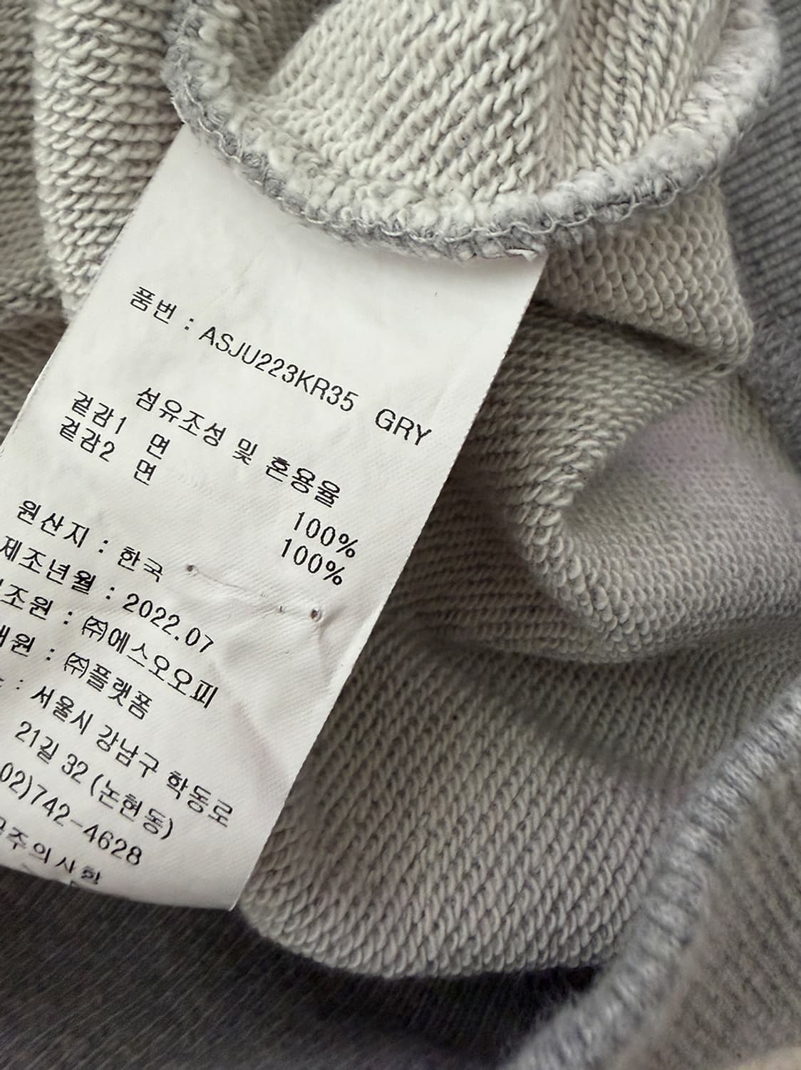 세인트제임스 엘보패치 맨투맨 상품이미지8