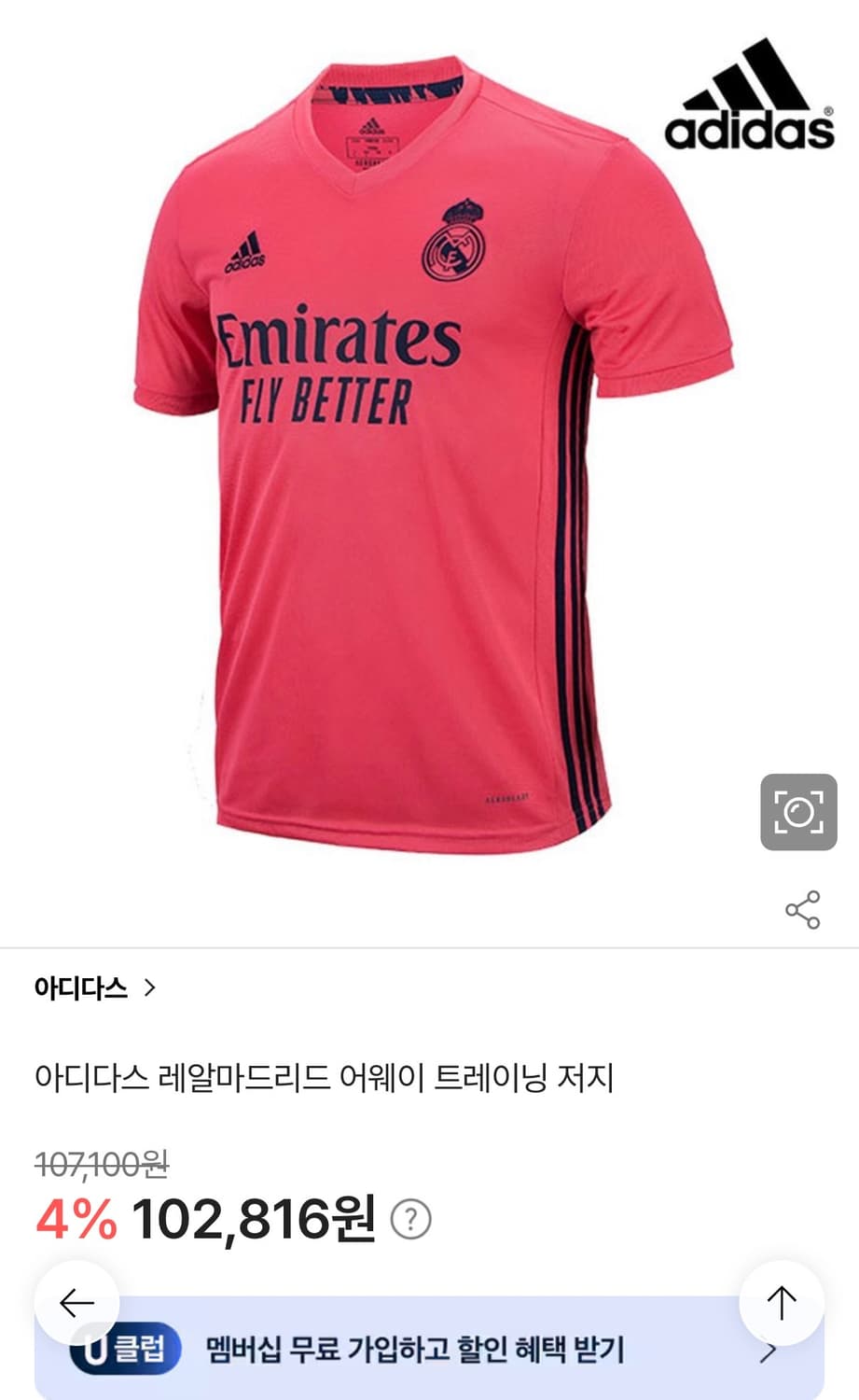 [정품] 아디다스 레알마드리드 어웨어 져지 XL 상품이미지2