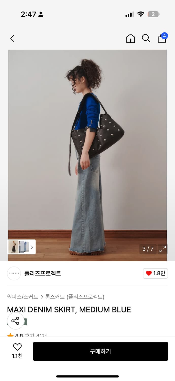 플리즈프로젝트 청치마 상품이미지2