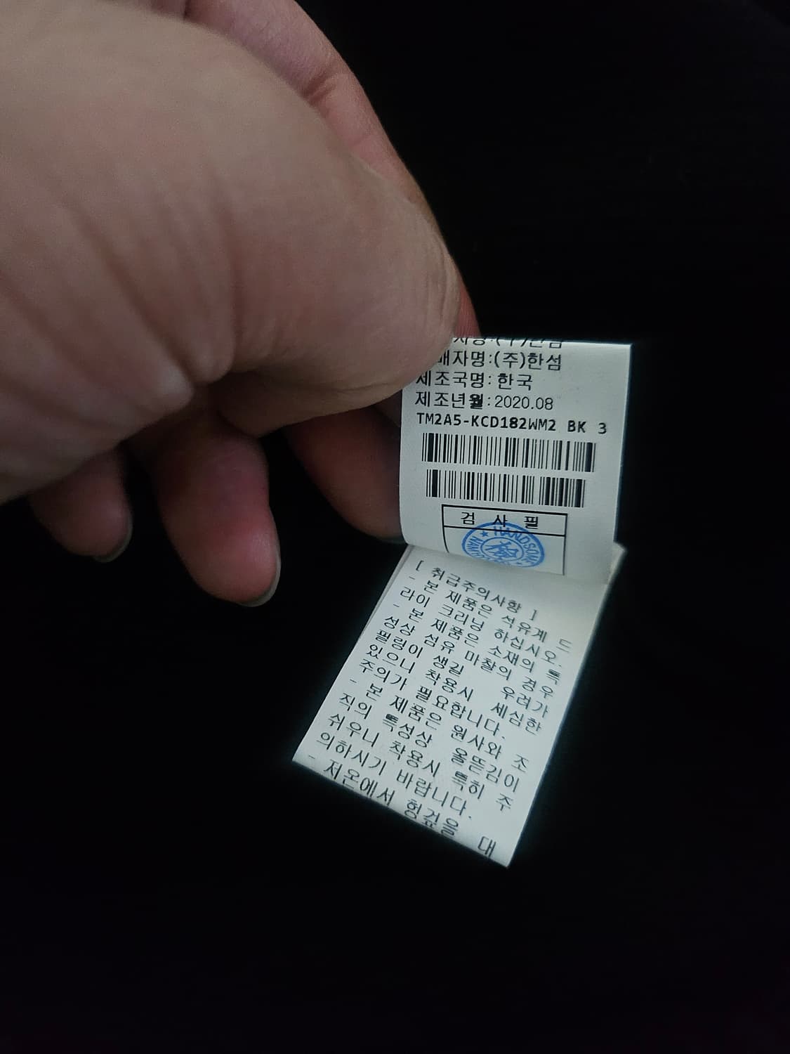 [거의 새것] 타임 TIME 자수 트위드 가디건 90 상품이미지4