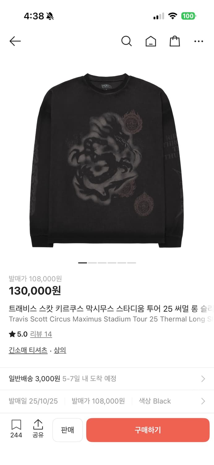 트레비스 스캇 내한 롱슬리브 상품이미지1