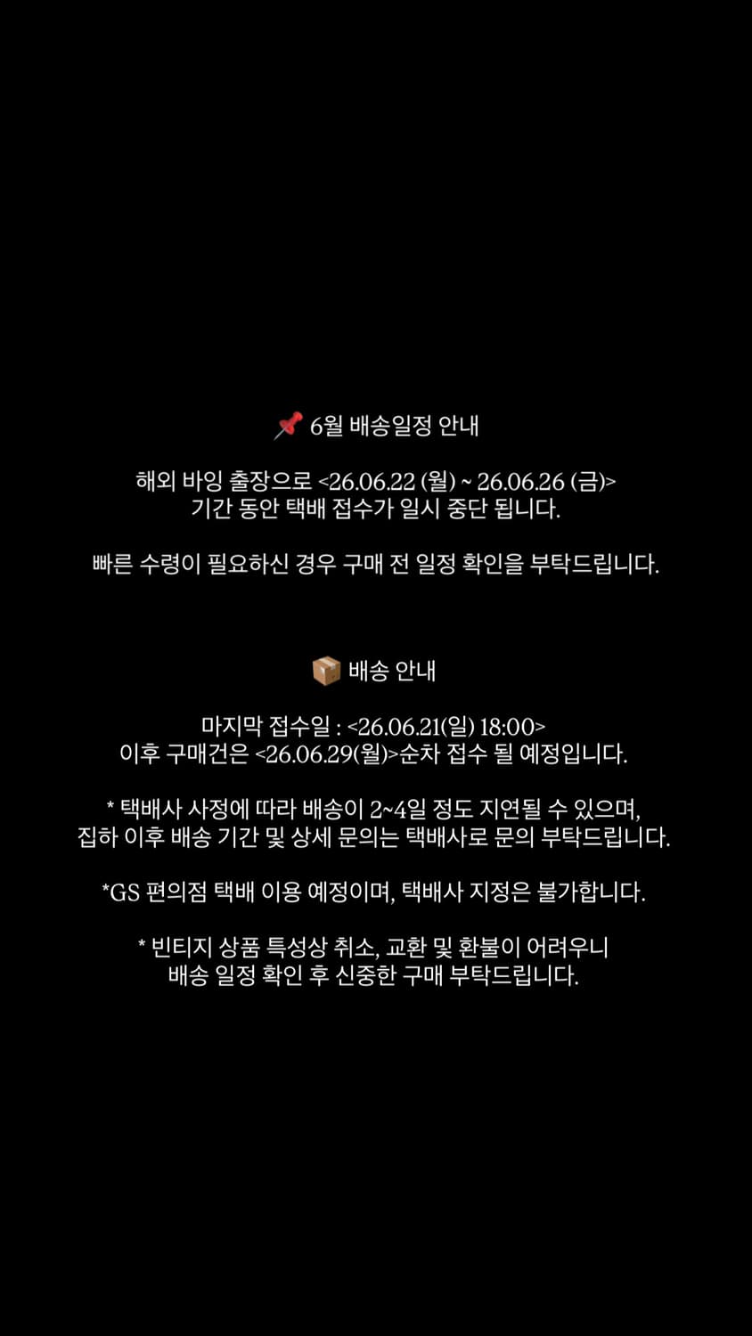 <mohivin 6월 배송일정> 상품이미지1