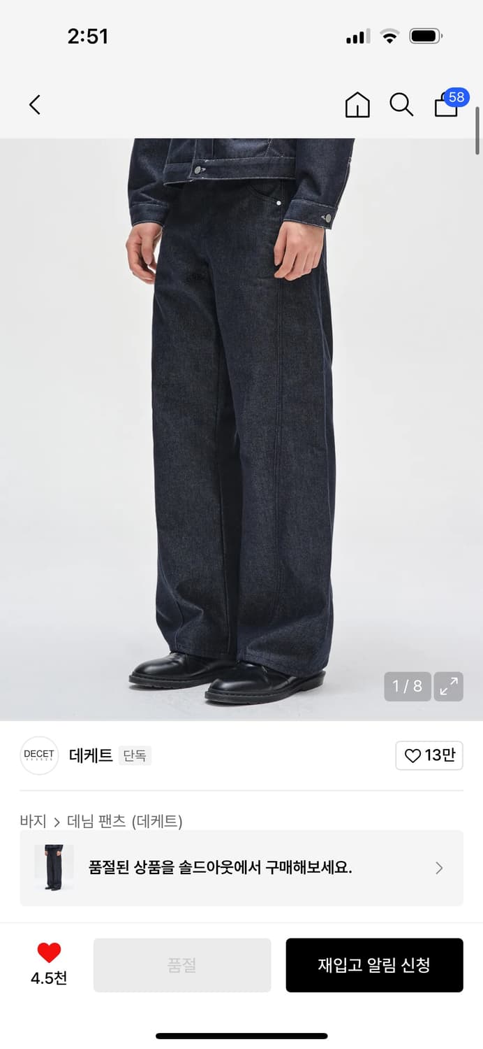 데케트 생지 커브드 데님 팔아요. 상품이미지2