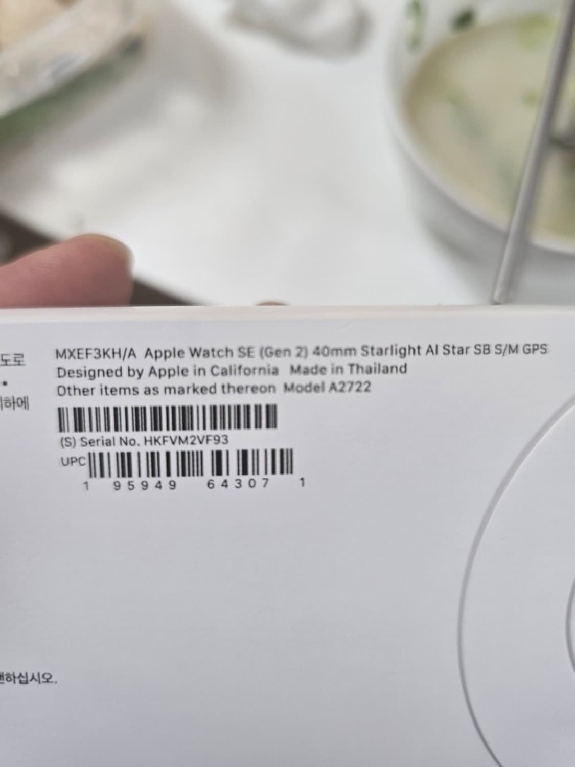 애플워치 se2 40mm 스타라이트 새상품 상품이미지4