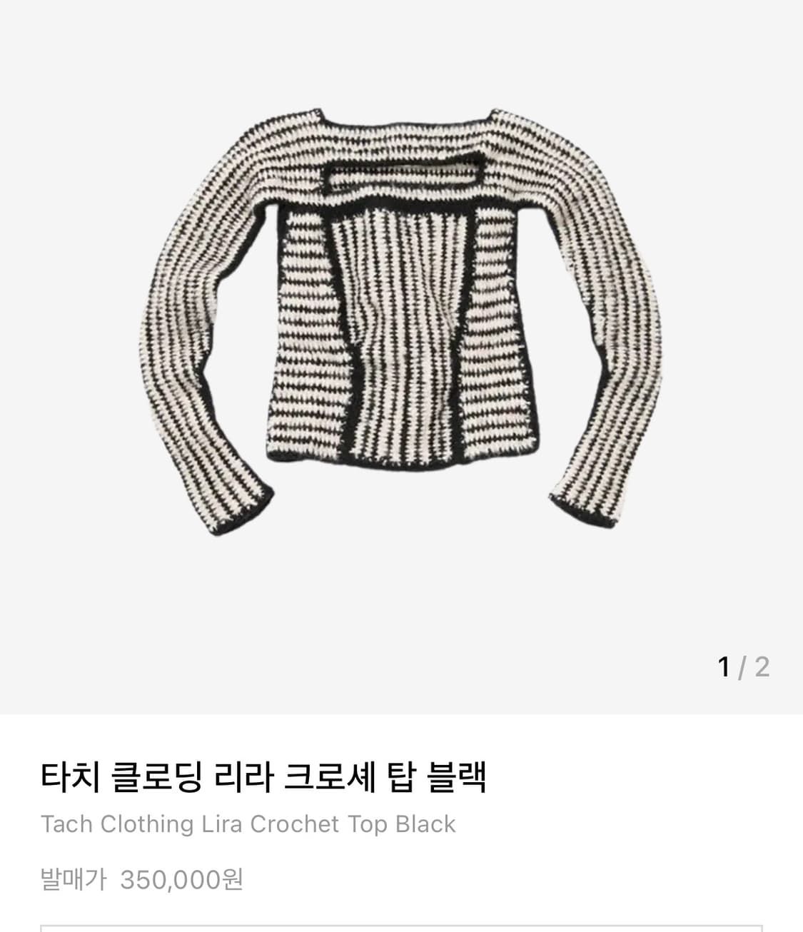 타치 클로딩 리라 크로셰 탑 블랙 상품이미지4