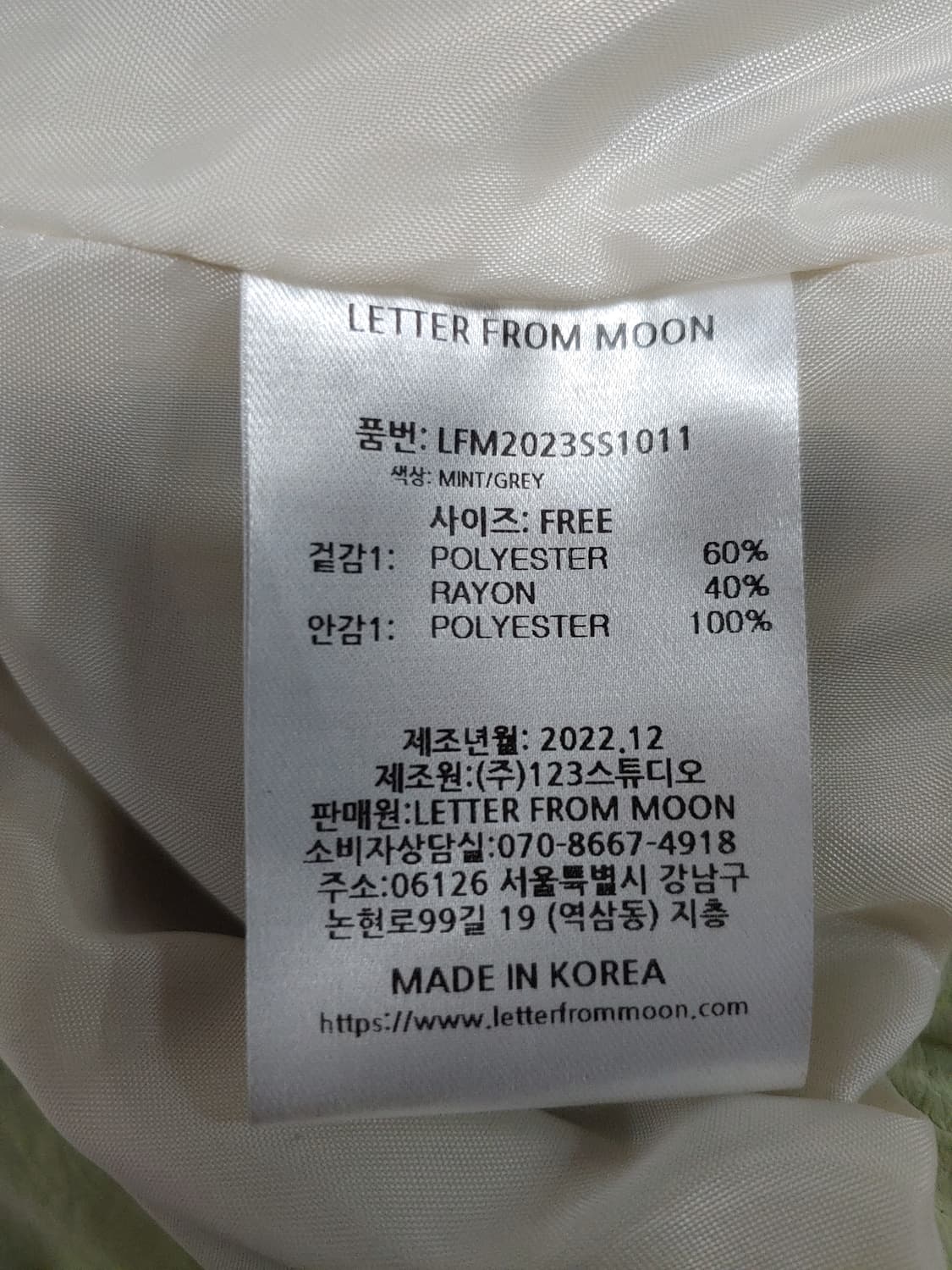 레터프롬문 크롭 자켓 라이트 그린 Free 상품이미지4