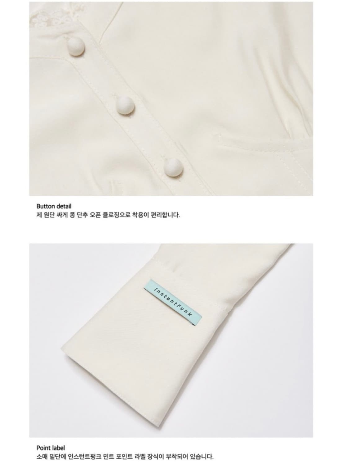 인스턴트펑크 브이넥 레이스 블라우스 아이보리 M 2사이즈 (조유리 착용) 상품이미지5