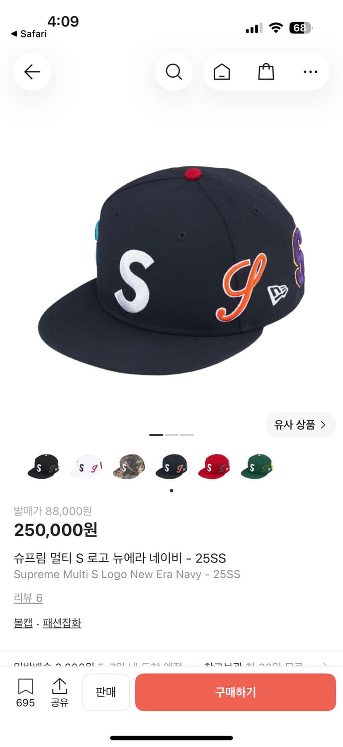 [7 2/1] 슈프림 뉴에라 멀티 s 로고 상품이미지1