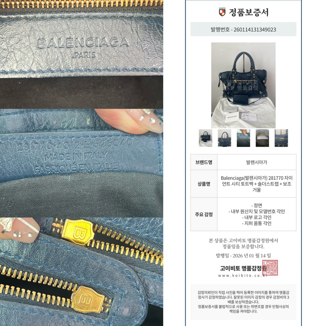 발렌시아가 모터백 상품이미지9