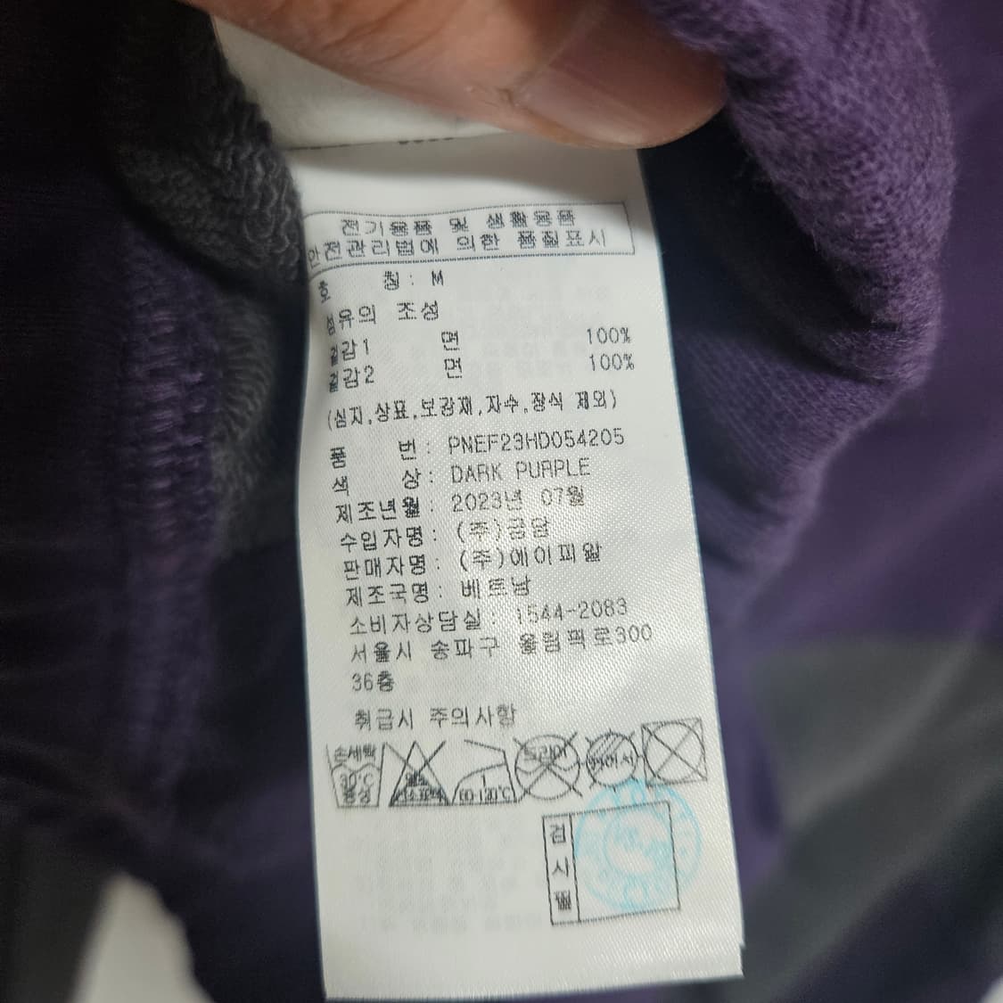 널디 사이드라인 오버핏 크롭 후드티 M 상품이미지6