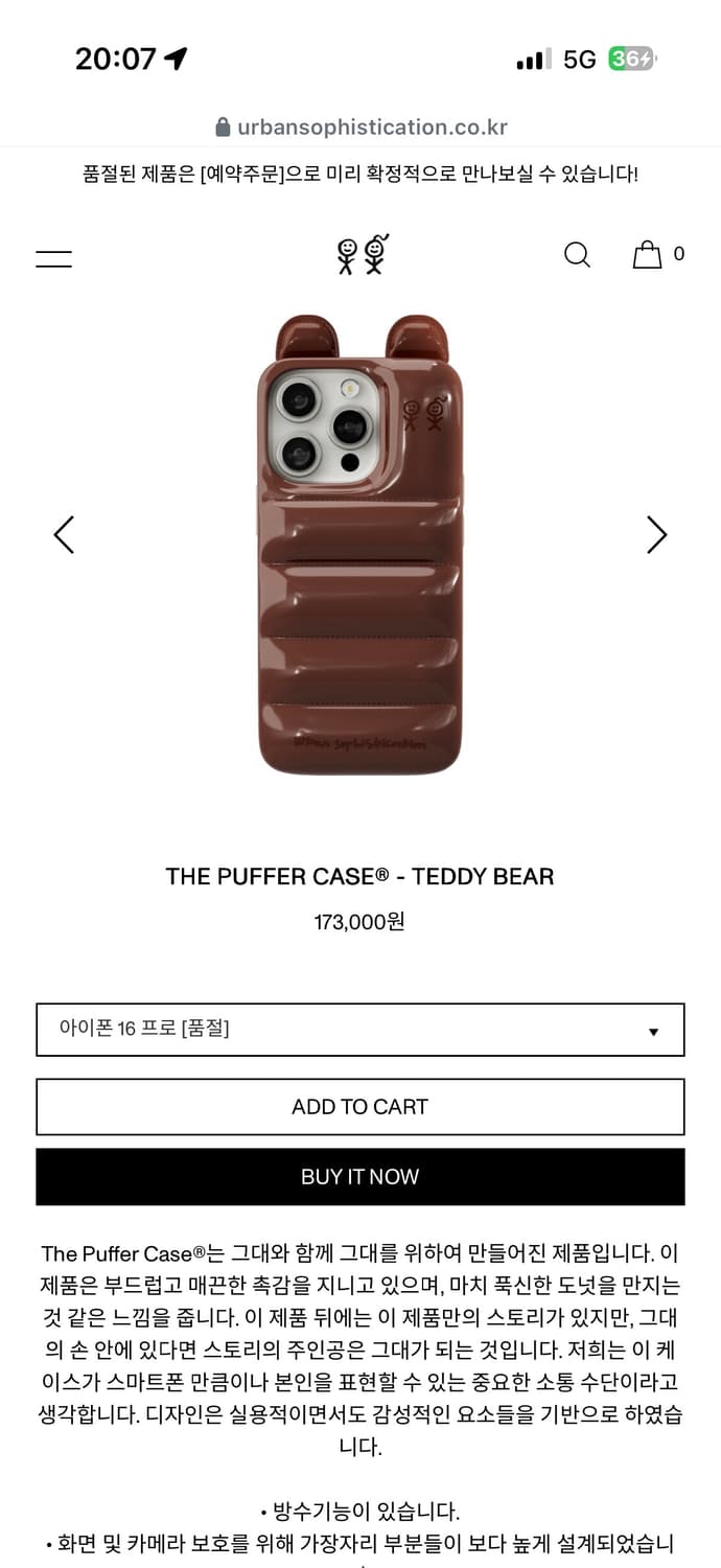 거의 새거 ) 어반소피스티케이션 테디베어 16프로 상품이미지2