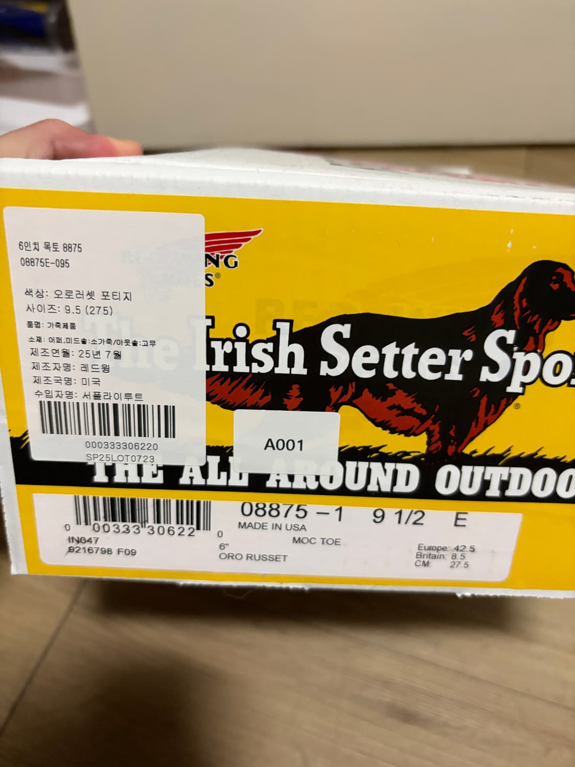 (9 1/2) 레드윙 부츠 8875 오로러셋포티지  상품이미지8