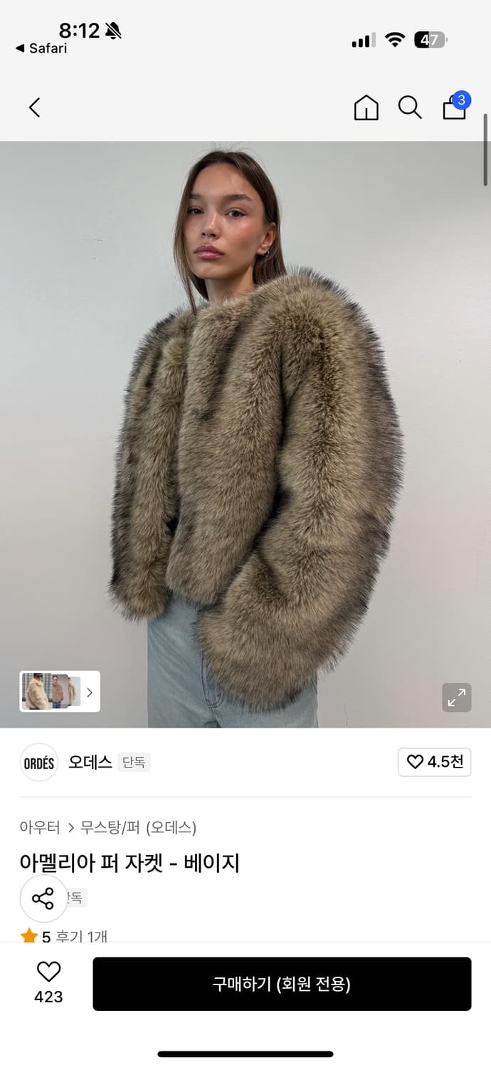 오데스 아멜리아 퍼 자켓 베이지 상품이미지1