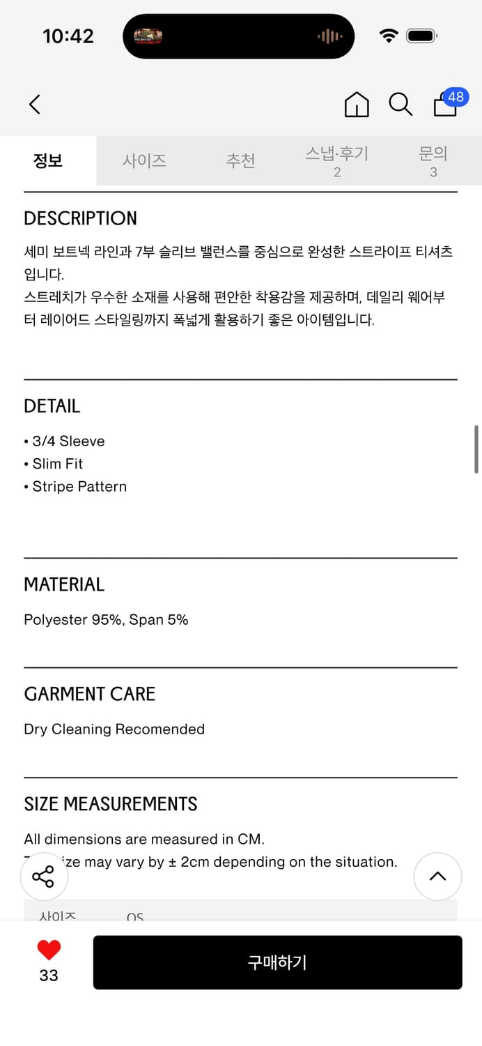 새상품 마조네 스트라이프 티셔츠/ 정가 56,000 상품이미지4