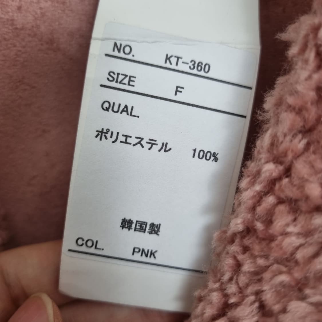 HIAND 하이앤드 핑크 보아퍼 숏코트  상품이미지8