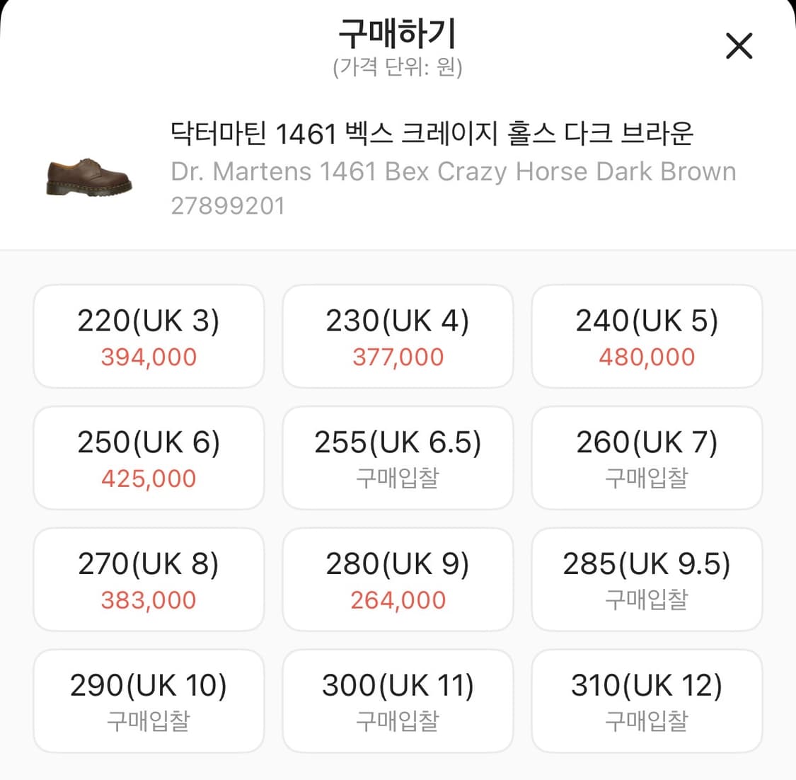 [270] 닥터마틴 1461 크레이지호스 벡스 상품이미지9