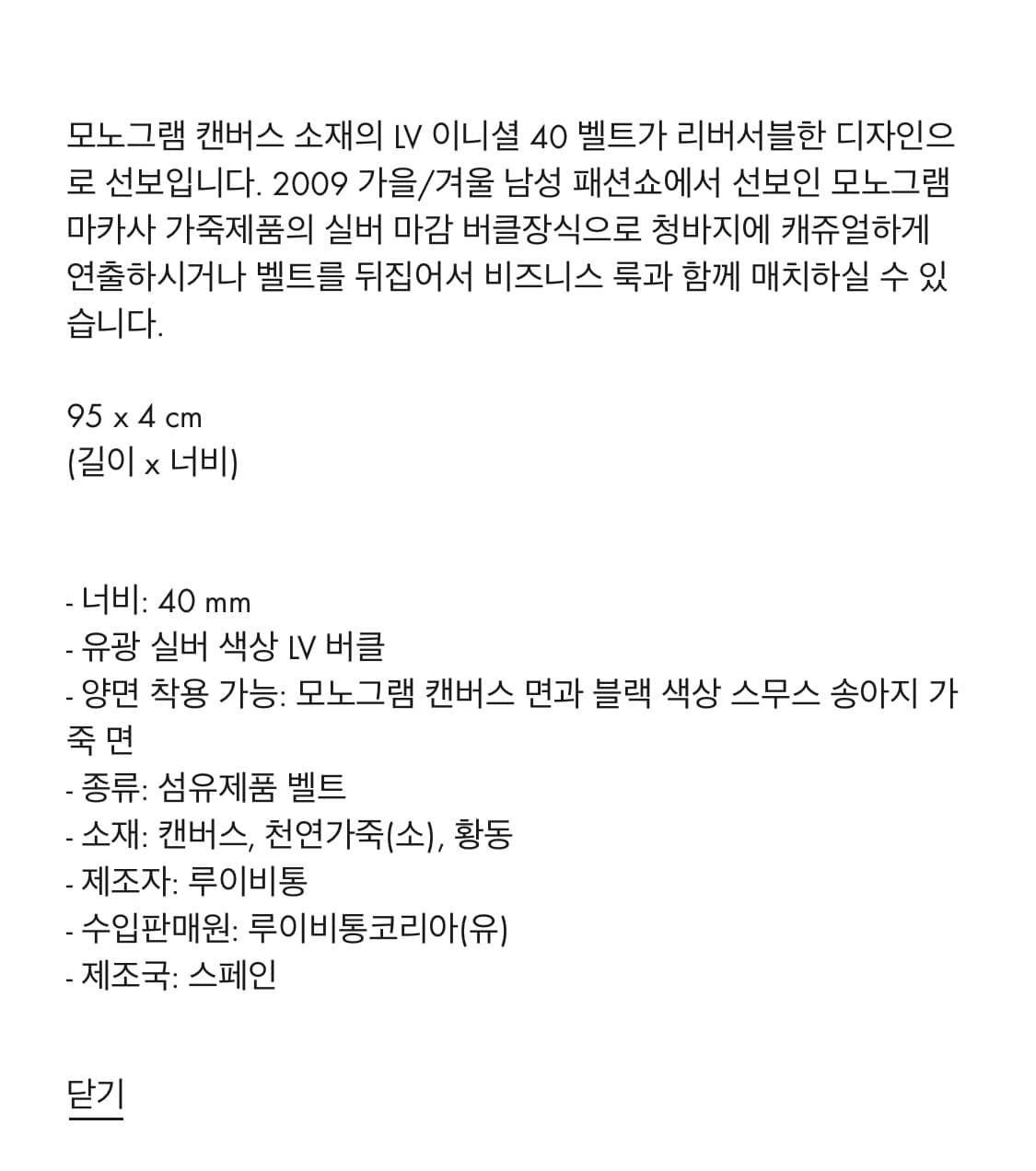 [새상품] 루이비통 LV 이니셜 리버서블 모노그램 벨트 상품이미지8